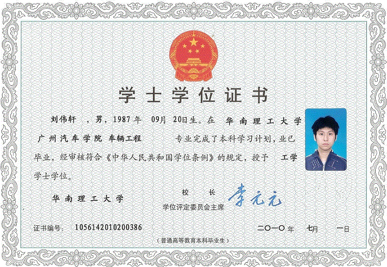 赵县学位学士证书制作