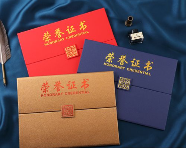 赵县荣誉证书证件制作