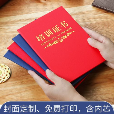 赵县培训证书制作