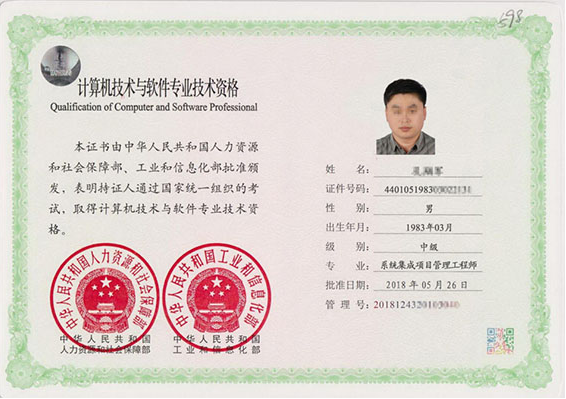 赵县专业技术资格证制作